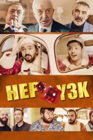 Hep Yek 3 Titrettin Beni 2019 izle