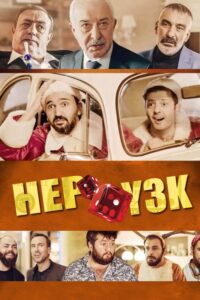 Hep Yek 3 Titrettin Beni 2019 izle